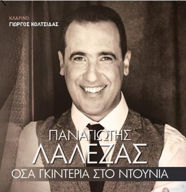ΟΣΑ ΓΚΙΝΤΕΡΙΑ ΣΤΟ ΝΤΟΥΝΙΑ CD