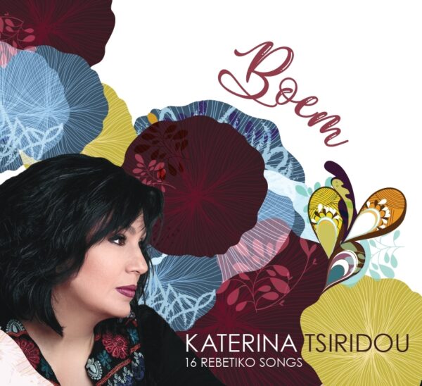 BOEM 16 REBETIKO SONGS