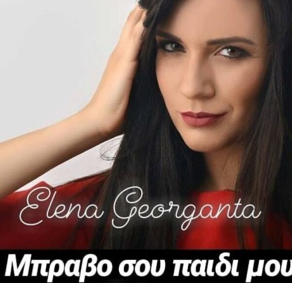 ΜΠΡΑΒΟ ΣΟΥ ΠΑΙΔΙ ΜΟΥ CD