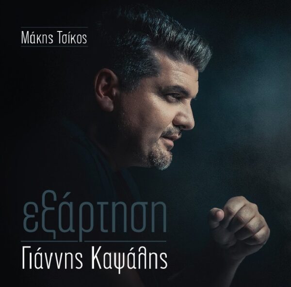 ΕΞΑΡΤΗΣΗ CD