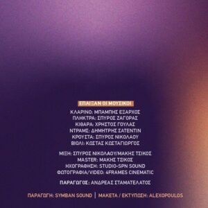 ΠΑΡΑΔΟΣΗΣ ΑΝΤΙΦΩΝΙΑ CD - Image 3