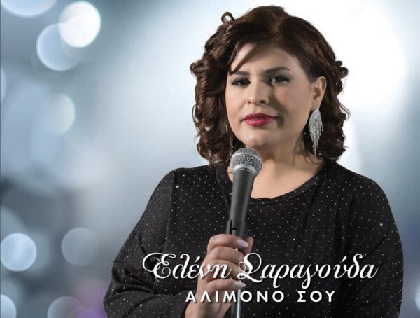 ΑΛΙΜΟΝΟ ΣΟΥ CD