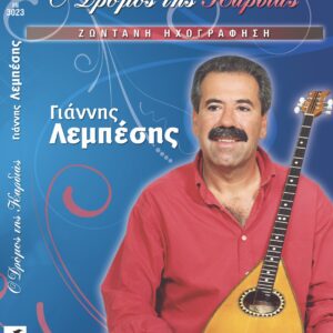 Ο ΔΡΟΜΟΣ ΤΗΣ ΚΑΡΔΙΑΣ