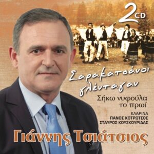 ΣΑΡΑΚΑΤΣΑΝΟΙ ΓΛΕΝΤΑΓΑΝ 2CD