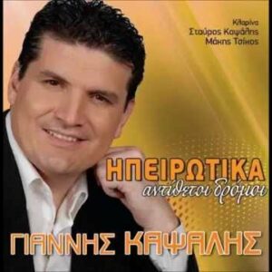 ΑΝΤΙΘΕΤΟΙ ΔΡΟΜΟΙ - ΧΟΡΕΥΤΙΚΑ