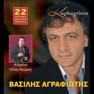 ΚΑΡΔΙΟΧΤΥΠΙΑ CD