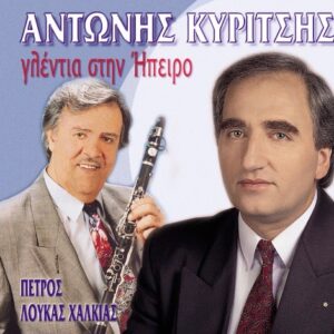 ΓΛΕΝΤΙΑ ΣΤΗΝ ΗΠΕΙΡΟ