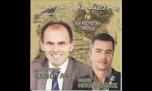 ΓΛΥΚΥΠΙΚΡΟΙ ΚΕΛΑΗΔΙΣΜΟΙ