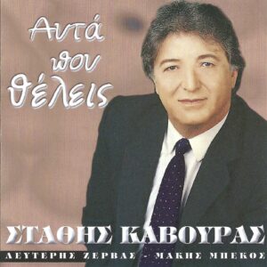 ΑΥΤΑ ΠΟΥ ΘΕΛΕΙΣ
