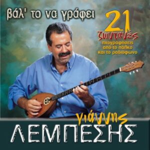 ΒΑΛ' ΤΟ ΝΑ ΓΡΑΦΕΙ CD