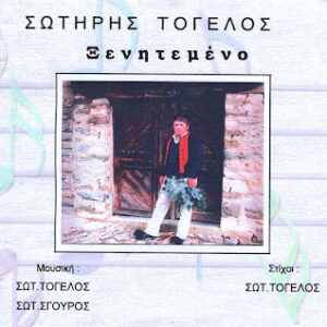 ΞΕΝΙΤΕΜΕΝΟ LP