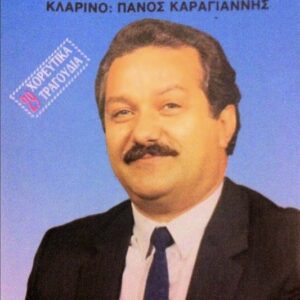 ΜΑΚΕΔΟΝΙΑ ΞΑΚΟΥΣΤΗ